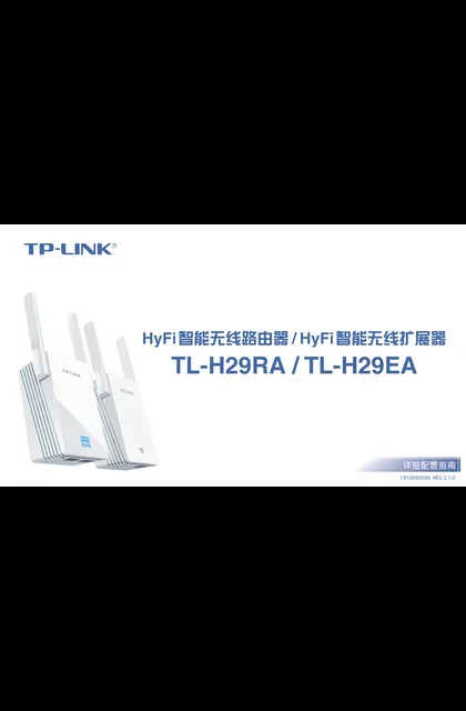 TP-LINK TL-H29EA V2.1